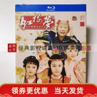 Granny Liu เข้าสู่ Grand View Garden TV Series BD บลูเรย์ HD DVD 1 Disc,9ตอนรวม