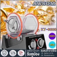 เครื่องขัดแก้ว KT-6808 3 กิโลกรัม มินิโรตารีบาร์เรล เครื่องประดับแก้วขัดเงาคุณภาพสูง สร้างสีสันและความเงางามในเครื่องประดับแก้ว