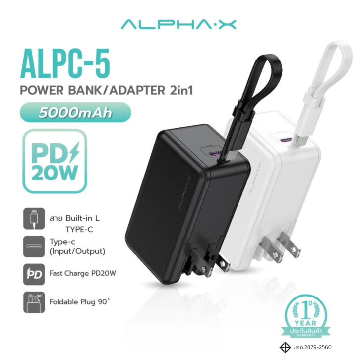 สินค้าใหม่-alpha-x-alpc-5-powerbank-5000mah-adapter-fast-charging-qc-3-0-pd20w-พาวเวอร์แบงค์ชาร์จเร็ว-ประกันสินค้า-1-ปี