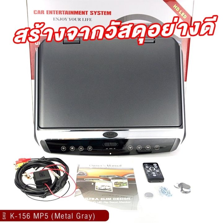 จอเพดาน-รถยนต์-15-6นิ้ว-roofmount-monitor-พร้อมไฟled-จอภาพ-รองรับระบบ-ntsc-pal-จอเพดานติดรถยนต์-วิทยุติดรถยนต์-เครื่องเสียงรถ-จอรถยนต์-จอ-ขายดี-k-156