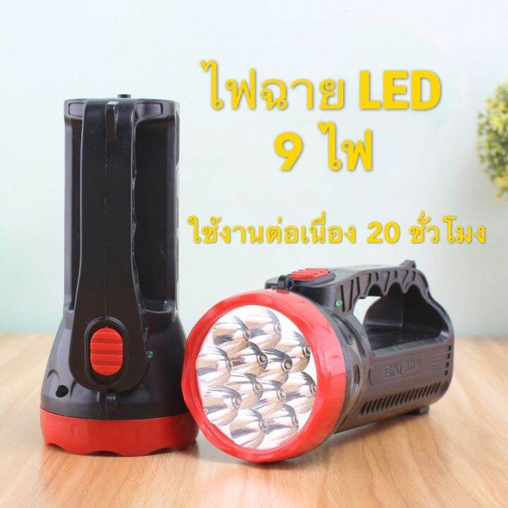 a13-y1239-ไฟฉายขนาดใหญ่led-9ดวง-ชาร์จไฟบ้าน-1000-mah-ไฟฉายชาร์จไฟบ้าน-ไฟฉายกระบอกยาว-ไฟฉายเดินป่า-ไฟฉายมือถือ-ไฟฉายแรงสูงled-ไฟฉาย-แรง-led-ไฟฉายใหญ