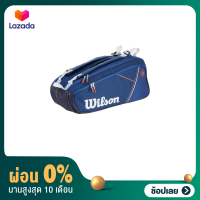 [ผ่อน 0%]กระเป๋าเทนนิส WILSON SUPER TOUR 9PK ROLAND GARROS 2022