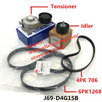 เครื่องยนต์ Tensioneridler กระแสสลับเข็มขัดสำหรับเฌอรี่ Tiggo 23x D4G15เครื่องยนต์