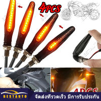 4pcs Universal Flowing Motorcycle LED Turn Signal Lamp Motorbike Amber Indicator Light