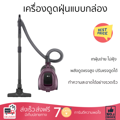 ลดราคาพิเศษ เครื่องดูดฝุ่น เครื่องดูดฝุ่นแบบกล่อง LG VC5417GHT.AVWPETH จัดส่งทั่วประเทศ