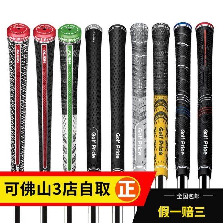 Authentic free shipping GOLFpride golf grip golf club handle wood iron