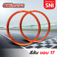 Okimura ล้อขอบ 17 นิ้ว ล้อทรงขอบเรียบ แพ็คคู่ 2 วง 1.20-1.40 ขอบ 17 มาตรฐาน SNI รถจักรยานยนต์ สีส้ม