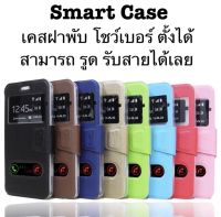 เคสเปิดปิด smart Case สำหรับ SAMSUNG - Y36