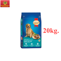 สมาร์ทฮาร์ท อาหารสุนัข สุนัขโต รสไก่และตับ 20 กก. / SmartHeart Adult Chicken &amp; Liver 20kg