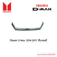 กันแมลใหญ่ D-Max 2016-2017 สีบรอนซ์