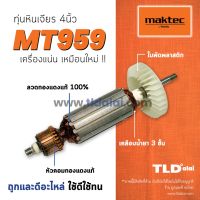 ?รับประกัน? ทุ่นหินเจียร Maktec (C) มาคเทค หินเจียร 4 นิ้ว MT959