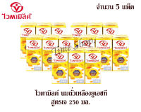 ไวตามิ้ลค์ นมถั่วเหลือง ยูเอชที สูตรเจ 250 มล. แพ็ค 6 กล่อง *** จำนวน 5 แพ็ค*** (ทั้งหมด 30 กล่อง)