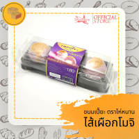 ขนมเปี๊ยะ ไส้เผือกโมจิ ตราไห่หนาน (ขนาด 180 กรัม) บรรจุ 3 ชิ้น อร่อยเต็มคำ