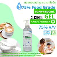 คลีนดี(แอลเจล)แอลกอฮอล์เจล...Food Grade...ขนาด500ml.ขวดปั้ม