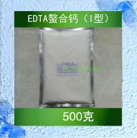 Chelated Calcium Fertilizer For Blossom-End Rot