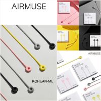 MASK STRAP สายคล้องแมส มาใหม่!!!! AIRMUSE Around Mask Strap สายคล้องแมสซิลิโคน น้ำหนักเบา สายยาวกว่า AER (1 กล่อง 1 เส้น) สายคล้องแมสผู้ใหญ่ สายคล้องแมสเด็ก สายคล้องคอ สายคล้องแว่น