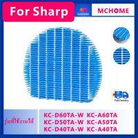 แผ่นกรองไอน้ำ FZ-A60MFE เครื่องฟอกอากาศ SHARP รุ่น KC-A40TA, KC-A50TA-W, KC-A60TA-W, KC-D40TA, KC-D50TA กรองความชื้น