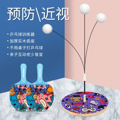 [COD] Douyin same style childrens elastic soft shaft tennis trainer self-practice artifact indoor parent-child sports wooden toys