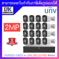 UNIVIEW ชุดกล้องวงจรปิด XVR301-16G3 + UAC-B112-F40 เลนส์ 4mm จำนวน 16 ตัว BY DKCOMPUTER