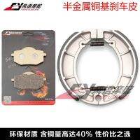 2023 New★ Suitable for Yamaha King 535 XV535 Virago 88-94 front brake pad disc rear drum brake shoe block