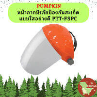 Pumpkin หน้ากากนิรภัยป้องกันสะเก็ดแบบใสอย่างดี PTT-FSPC