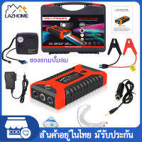 จัมสตาร์รถยนต์ เครื่องชาร์จแบตเตอรี่รถยนต์12v24 99800MAH 2-in-1 4USBชุดจั้มสตาร์ท พร้อมปั๊มลม + USB 4 พอร์ท หน้าจอแสดงผลดิจิตอล พาวเวอร์แบงค์รถยน