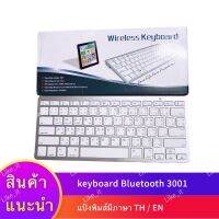 SYN014gu8o Keyboard Bluetooth ไทย/อังกฤษ รุ่น BK3001 สำหรับ iOS/Android อุปกรณ์ คอมพิวเตอร์