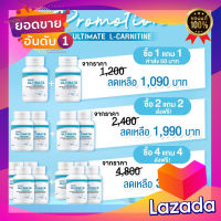 ⚡️⚡️โปรพิเศษ⚡️1 แถม 1⚡️L Carnitine Ultimate  อัลติเมท แอลคานิทีน ⭐️❤️