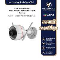 Ezviz รุ่น CS-C3W-A0-3H4WFRL(2.8mm) COLOR NIGHT VISION 2.8MM Outdoor Wi-Fi Camera