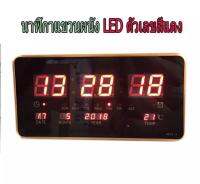 นาฬิกาแขวนผนัง นาฬิกาดิจิตอล LED DIGITAL CLOCK แขวนผนัง LED ตัวเลขสีแดง รุ่น 3819-A