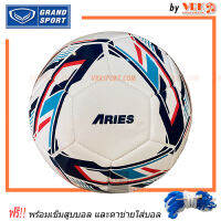 GRAND SPORT ฟุตบอลหนังเย็บ รุ่น ARIES - ขนาดเบอร์ 5 (พร้อมเข็มและตาข่าย)