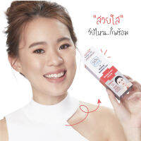 Skinfrink WhiteUP Cream ครีมไวท์อัพ สกินฟริ้งค์  ขนาด 7 และ 12 g.