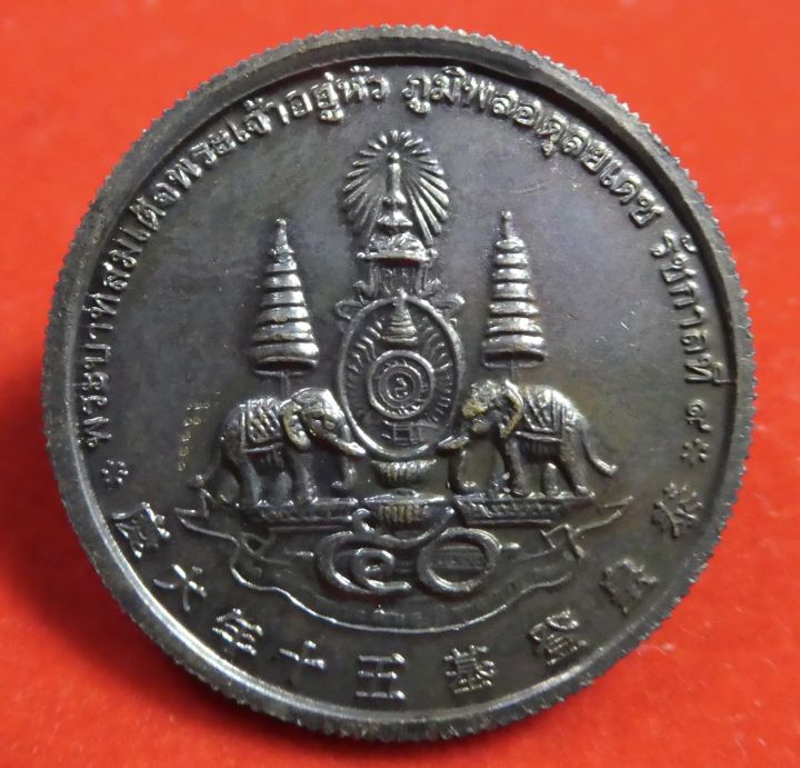 เหรียญแปดเซียน-โพวเทียนตังเข่ง-ฉลองครองราชย์-50-ปี-ร-9-กาญจนาภิเษก-55ตระกูลแซ่-จัดสร้างพิธีใหญ่-ปี-2539-1