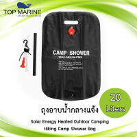 ถุงอาบน้ำกลางแจ้ง 20L Solar Energy Heated Outdoor Camping Hiking Camp Shower Bag