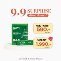 SOMI PRO10 โซมิเจลลี่โพรไบโอติกรสโยเกิร์ต Probiotic เกรดพรีเมี่ยม ปรับสมดุลลำไส้