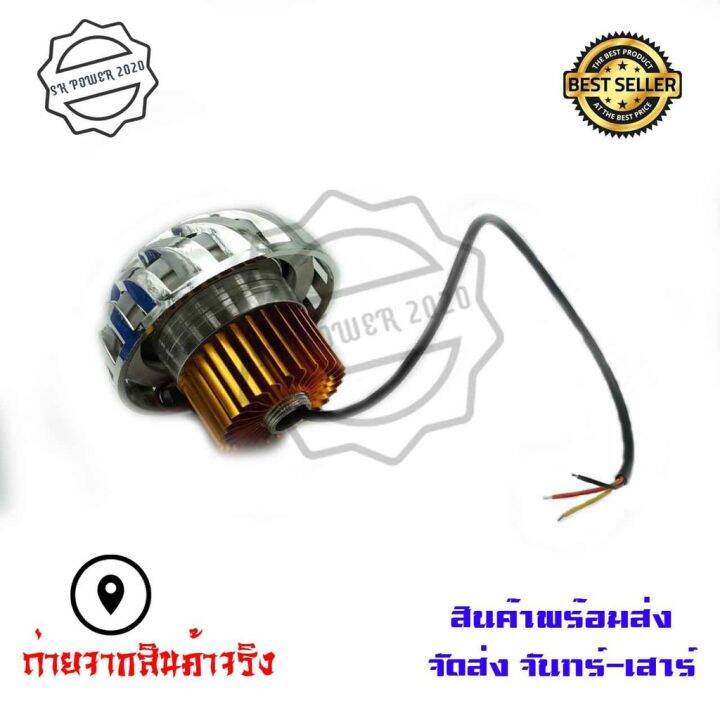 ไฟหน้าโปรเจคเตอร์มอเตอร์ไซค์-ไฟ-led-3-ระดับ-led-projector-lens-0231-บริการเก็บเงินปลายทาง