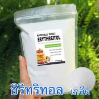 อิริทริทอล / Erythritol 1 Kg.เบาหวานทานได้ สารให้ความหวาน sweetener เครื่องปรุงคีโต