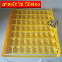 รางฟักไข่ ถาดฟักไข่ ตู้ฟักไข่ เครื่องหมุนไข่อัตโนมัติ AC 220V