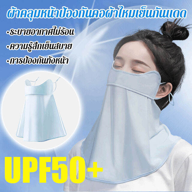 viviking Summer new Swissmade sun protection mask women's neck