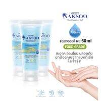 Voodoo Hand Sanitizer Gel วูดู แฮนด์ แชนนิไทเชอร์ เจล50ml