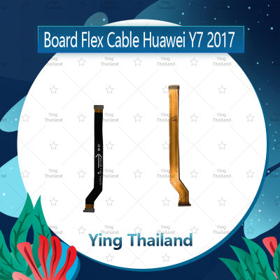 แพรต่อบอร์ด Huawei Y7 2017/Y7prime/TRT-LX2/TRT-L21 อะไหล่สายแพรต่อบอร์ด Board Flex Cable (ได้1ชิ้นค่ะ) อะไหล่มือถือ คุณภาพดี Ying Thail