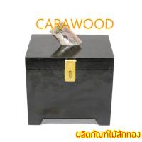 CARA WOODกระปุกออมสิน กล่องไม้โบราณ-ไม้สักทอง สีดำ (ทรงคลาสสิก)