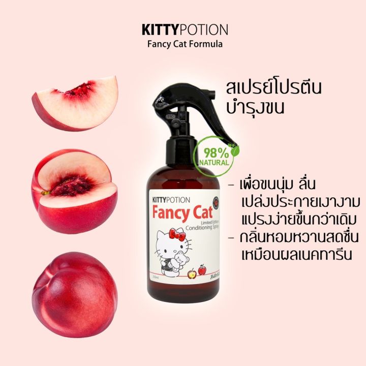 kitty-potion-fancy-cat-spray-250-ml