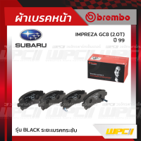 BREMBO ผ้าเบรคหน้า SUBARU IMPREZA GC8 T ปี99 อิมเพรซ่า (Black ระยะเบรคกระชับ)