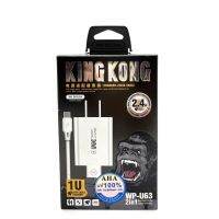 ที่ชาร์จ WK ชุดชาร์จ kingkong WP-U63 2.4A ของแท้