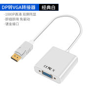 Dp เป็นสายเคเบิล Vga Vga เพื่อ Dp Converter ช่องแสดงผลไปยังตัวรับ Vga Dp Vda สาย HD อะแดปเตอร์ DP เป็น VGA