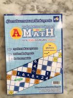 A-math หนังสือคู่มือการเล่นเอแม็ท