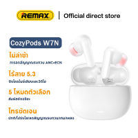 รับประกัน 1 ปี REMAX CozyPods W7N หูฟังไร้สาย สําหรับ Music &amp; Call หูฟังบลูทูธ หูฟังไร้สาย เปลี่ยนชื่อ ANC+ENC