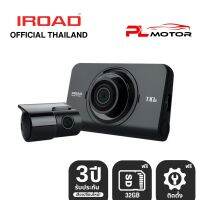 [ติดตั้งฟรี] IROAD T10s2 กล้องติดรถยนต์เกาหลี บันทึกหน้าหลัง Full HD + Full HD จอทัชสกรีน บันทึก 24 ชม. รับประกัน 3 ปี