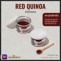 Imported Red Quinoa | ควินัวแดง น้ำหนักสุทธิ 100 กรัม